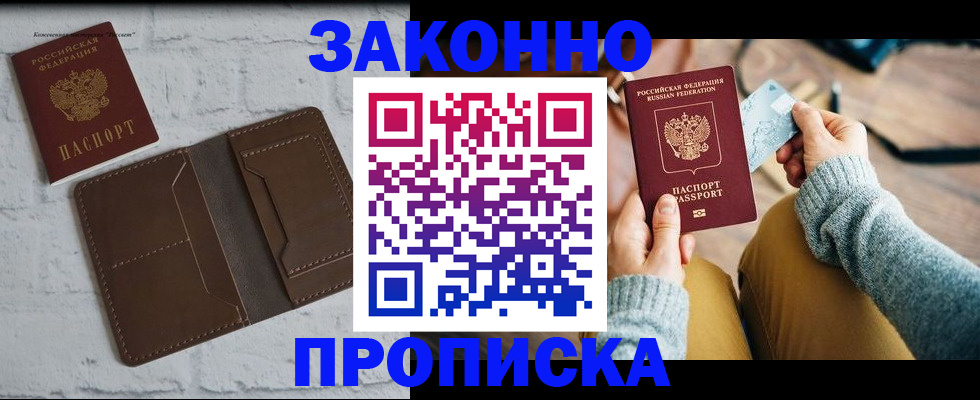 временная регистрация гарантия в Печоре